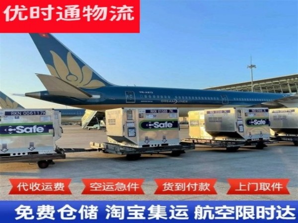 邗江到克罗地亚空运加急专线